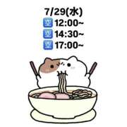 ヒメ日記 2026/07/29 08:12 投稿 めいか New Sky
