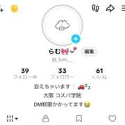 ヒメ日記 2026/06/21 20:55 投稿 らむ コスパ学院～ちょうどイイ娘がココにいる～
