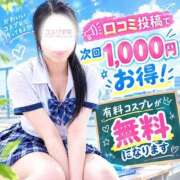 ヒメ日記 2026/09/30 07:35 投稿 らむ コスパ学院～ちょうどイイ娘がココにいる～
