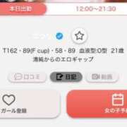 ヒメ日記 2026/05/28 09:40 投稿 ユウリ AMOUR（アムール）