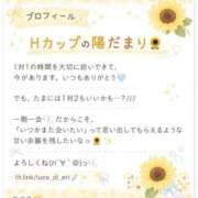 ヒメ日記 2026/06/07 00:03 投稿 ひまり ルーフ大阪