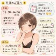 ヒメ日記 2026/08/02 15:33 投稿 ひまり ルーフ大阪