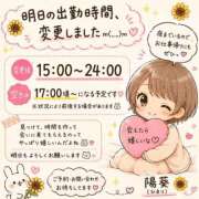 ヒメ日記 2026/08/12 00:53 投稿 ひまり ルーフ大阪