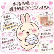 ヒメ日記 2026/08/13 12:23 投稿 ひまり ルーフ大阪