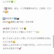 ひまり フォローバックはしていません🙇‍♀️ ルーフ大阪