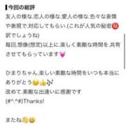 ヒメ日記 2026/09/07 12:03 投稿 ひまり ルーフ大阪