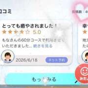 ヒメ日記 2026/07/13 17:37 投稿 もな 川崎ソープ SAPPHIER -サファイア-