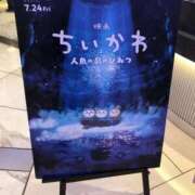 ヒメ日記 2026/08/09 19:04 投稿 もな 川崎ソープ SAPPHIER -サファイア-