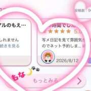 ヒメ日記 2026/08/15 20:47 投稿 もな 川崎ソープ SAPPHIER -サファイア-