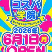 ヒメ日記 2026/05/31 22:11 投稿 かおり コスパ学院～ちょうどイイ娘がココにいる～