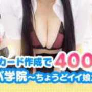 ヒメ日記 2026/07/05 19:35 投稿 かおり コスパ学院～ちょうどイイ娘がココにいる～