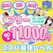ヒメ日記 2026/07/12 05:05 投稿 あの コスパ学院～ちょうどイイ娘がココにいる～