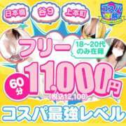 ヒメ日記 2026/09/10 09:45 投稿 あの コスパ学院～ちょうどイイ娘がココにいる～
