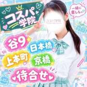 ヒメ日記 2026/10/07 06:15 投稿 あの コスパ学院～ちょうどイイ娘がココにいる～