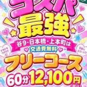 ヒメ日記 2026/10/08 10:15 投稿 まいか コスパ学院～ちょうどイイ娘がココにいる～