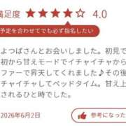 ヒメ日記 2026/07/30 11:49 投稿 よつば 錦糸町人妻セレブリティ（ユメオト）