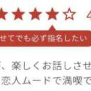 よつば 口コミお礼💌 錦糸町人妻セレブリティ（ユメオト）