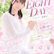 ヒメ日記 2026/09/08 12:51 投稿 なごみ（極上SPコース対応） EIGHT（エイト）～8つのお約束と無限の可能性～