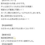ヒメ日記 2026/07/12 14:58 投稿 らむ 恋するバニー