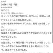 ヒメ日記 2026/07/20 08:04 投稿 らむ 恋するバニー