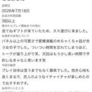 ヒメ日記 2026/07/20 10:10 投稿 らむ 恋するバニー
