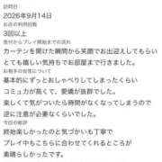 ヒメ日記 2026/09/19 16:08 投稿 らむ 恋するバニー