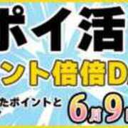 ヒメ日記 2026/06/09 22:32 投稿 高峰（たかみね） 丸妻 錦糸町店