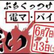 ヒメ日記 2026/06/09 22:49 投稿 高峰（たかみね） 丸妻 錦糸町店