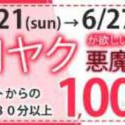 ヒメ日記 2026/06/21 23:23 投稿 高峰（たかみね） 丸妻 錦糸町店