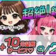 ヒメ日記 2026/09/16 00:36 投稿 高峰（たかみね） 丸妻 錦糸町店