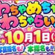 ヒメ日記 2026/10/01 12:19 投稿 高峰（たかみね） 丸妻 錦糸町店