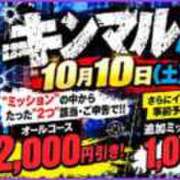 ヒメ日記 2026/10/09 23:52 投稿 高峰（たかみね） 丸妻 錦糸町店