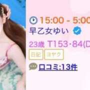 早乙女ゆい 明日あさって❤️ HYPER TOKYO