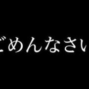 雪国　ゆうこ 本日のラストのご予約様へ ピンクダイア