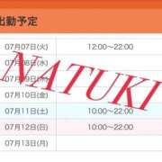 なつき スケジュールUP☺️❤️ 熟女の風俗最終章 国分寺店