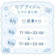 ヒメ日記 2026/07/17 09:50 投稿 佐藤しの ラブアイドル