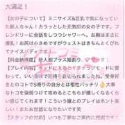 ヒメ日記 2026/06/27 19:38 投稿 みさと わちゃわちゃ密着リアルフルーちゅ西船橋
