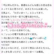 ヒメ日記 2026/07/29 19:08 投稿 みさと わちゃわちゃ密着リアルフルーちゅ西船橋