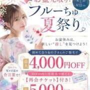 ヒメ日記 2026/08/08 13:48 投稿 みさと わちゃわちゃ密着リアルフルーちゅ西船橋
