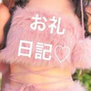 益若 ゆめ お礼日記🙈😍❤️ 大奥 難波店