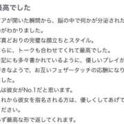 ひめな 【お礼写メ日記】 沼津ハンパじゃない東京