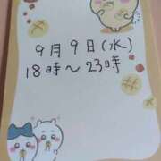 ヒメ日記 2026/09/07 17:30 投稿 あきな 茨城ちゃんこ土浦つくば店
