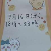 ヒメ日記 2026/09/15 18:03 投稿 あきな 茨城ちゃんこ土浦つくば店