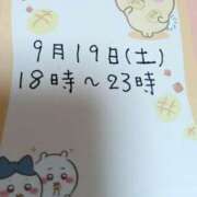 ヒメ日記 2026/09/17 07:15 投稿 あきな 茨城ちゃんこ土浦つくば店