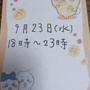 ヒメ日記 2026/09/20 15:04 投稿 あきな 茨城ちゃんこ土浦つくば店