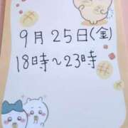 ヒメ日記 2026/09/24 12:31 投稿 あきな 茨城ちゃんこ土浦つくば店