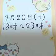ヒメ日記 2026/09/26 07:02 投稿 あきな 茨城ちゃんこ土浦つくば店