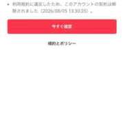 ヒメ日記 2026/08/05 22:52 投稿 稲瀬めぐみ CLUB39（クラブサンキュー）