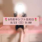 らき シフト公開日のお知らせ🌷 ハピネス東京