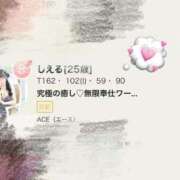 ヒメ日記 2026/06/29 22:17 投稿 しえる Ace(エース)